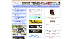 Desktop Screenshot of effo-gla.com